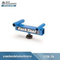 ราคา Park Tool 1728 TA SLIDING THRU AXLE ADAPTER อะแดปเตอร์แท่นซ่อมจักรยาน 1728 TA ใช้กับแกนล้อ THRU AXLE 15 มม และ 20 มม (16539202960)