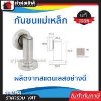 ราคา ส่งทุกวัน กันกระแทกประตู กันชนแม่เหล็ก Solex M25 แม่เหล็กประตู กันชนประตู แม่เหล็กติดประตู กันชนประตูห้อง กันชนประตูบ้าน (18922807236)