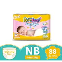 ราคา เบบี้เลิฟผ้าอ้อมเด็กแบบเทปขนาดNB 88 ชิ้น 1 ห่อ (21173252133)