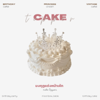 ราคา พร้อมส่ง มงกุฎแต่งหน้าเค้ก มงกุฎตกแต่งเค้ก มงกุฎเจ้าหญิง ของตกแต่งเค้ก ที่ตกแต่งเค้กวินเทจ (13964035611)