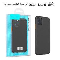 ราคา Case iPhone 11 ธรรมดาไม่โปร เคสไอโฟน 11 iphone 11 case ไอโฟน 11 case iPhone 11 cover กันกระแทก ทนทาน hoco ของแท้ ราคาถูก case iphone 11 cover ไอโฟน11 iPhone 6 1 ซิลิโคน silicone tpu (19159109318)