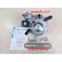 ราคา หม้อต้มแก๊ส LPG ระบบดูด โทมาเซตโต้ AT07 100hp หม้อต้มLPGระบบฉีด โทมาเซตโต้ AT09 Alaska 120hp หม้อต้มแก๊สlpg หม้อต้มแก๊สระบบดูด (14626101244)