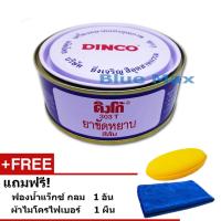 ราคา DINCO ดิงโก้ 303T ยาขัดหยาบ สีส้ม ขนาด 230 กรัม แถม ผ้าไมโครไฟเบอร์และฟองน้ำแว๊กซ์กลม จำนวน1 กระปุก (189905887)
