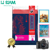 ราคา I J SIAM Glossy Photo Paper Cast Coated กระดาษโฟโต้กลอสซี่ อิงค์เจ็ท 200 แกรม A4 60 แผ่น Works best with Epson Brother Canon HP Printer (1759914971)