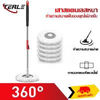 ราคา TERLE พร้อมผ้าม็อบ ชุดถังปั่นสแตนเลสไม้ถูพื้นหมุน 360 องศาถังปั่น 2in1 Spin Mopไม้ม็อบไม้ถูพื้นถังปั่นถูพื้นถังปั่นไม่ถูพื้นที่ถูพื้นถูพื้น (19395154749)