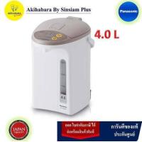 ราคา Panasonic กระติกน้ำร้อน ขนาด 4 ลิตร รุ่น NC EG4000 (21325563274)