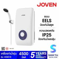 ราคา Joven เครื่องทำน้ำอุ่น 4500 วัตต์ รุ่น SE1e