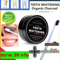 ราคา ผงถ่านไม้ไผ่ขัดฟันขาว Teeth Whitening แถมแปรงสีฟัน สต๊อกพร้อมส่ง (515288080)