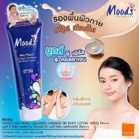 ราคา โลชั่นบีลอฟ ครีมทาตัว บิลอฟ ใหม่ 3in1 มูดส์ รองพื้น กันแดด น้ำหอม SPF50PA ครีมทาตัวขาว ครีมรองพื้นผิว (19743509486)