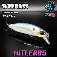ราคา เหยื่อปลั๊กดำน้ำวีแบส รุ่น HITLER 85 SINKING by WEEBASS LURE (9341590226)