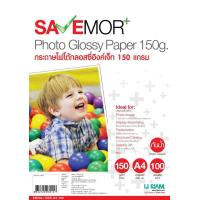 ราคา SAVE MORE Glossy Photo Paper Cast Coated กระดาษโฟโต้กลอสซี่ อิงค์เจ็ท 150 แกรม A4 100 แผ่น (15186207871)