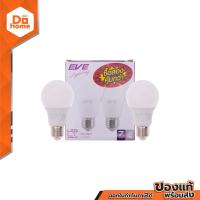 ราคา EVE หลอดไฟ LED A60 7 วัตต์ GEN2 Day Light แพ็คคู่ PAC (20915790406)