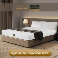 ราคา Bedisupreme ที่นอนยางพาราแท้ 100 Natural Latex Mattress หนา 6 นิ้ว หุ้มผ้านอกกันไรฝุ่น ขนาด 3 5 ฟุต 5 ฟุต 6 ฟุต รุ่น Naturima ผ่อน0 ฟรี (1402610488)