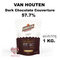 ราคา Van Houten Dark Chocolate Couverture 57 7 (19526753548)