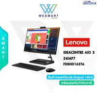 ราคา 0 LENOVO ALL IN ONE PC IDEACENTRE AIO 3 24IAP7 F0GH0163TA Core i5 13420H Intel UHD Ram 16GB SSD 512GB 23 8 FHD Win11 Office Student 3Year (20994334385)
