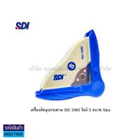 ราคา ที่ตัดมุมกระดาษ SDI รุ่น 1060S Size S และ 1061L Size L คละสี ของแท้ ตัดคม มุมสวย ราคา แพ็ค SizeLระบุสีทักแชท KKNT (12898766439)