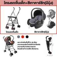 ราคา คาร์ซีทเด็ก คาร์ซีท คาร์ซีทแรกเกิด Baby Car Seat คุณภาพสูง ราคาถูก คาร์ซีทเด็ก คาร์ซีทแบบพกพา เบาะรองคาร์ซีท คาร์ซีทแบบกระเช้า (21339660918)