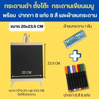 ราคา กระดานดำขาตั้ง กระดานเมนู กระดานเขียนลบได้ กระดานดำ แต่งร้าน ป้ายเมนู ป้ายราคา (20061765438)