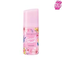 ราคา Cute press Sweet Musk Deodorant โรลออน คิวท์เพรส สวีท มัสค์ ระงับกลิ่นกาย 50 ml (4325754632)