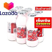 ราคา ลดราคาพิเศษ ดีโด้ น้ำสตรอเบอร์รี่10 ผสมโยเกิร์ต 150 มล แพ็ค 6 ขวด รหัสสินค้า LAZ 27 999FS โปรโมชั่นสุดคุ้ม โค้งสุดท้าย (8026997557)
