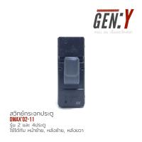 ราคา สวิทช์กระจก สวิทช์กระจกไฟฟ้า Isuzu Dmax 2002 2011 (19540154816)