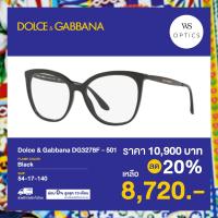 ราคา กรอบแว่นสายตา Dolce Gabbana รุ่น DG3278F (16794275817)