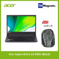 ราคา โน๊ตบุค Acer Aspire A314 22 R9GJ Black AMD Athlon Silver 3050U RAM 4GB SSD 256GB AMD Radeon Win10 แถมฟรีกระเป๋า 1 ใบ (10084283012)
