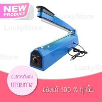 ราคา เครื่องซีล เครื่องซีลปิดปากถุง เครื่องซีลถุงพลาสติก รุ่น PFS 200 300 400 (18966540823)