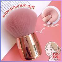 ราคา Boloni แปรงปัดแก้มคาบูกิ สีชมพู แปรงแต่งหน้า ขนาดพกพา Makeup brush (19158115101)