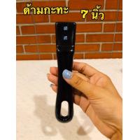 ราคา อะไหล่ด้ามกะทะ อะไหล่ด้ามหม้อ ด้ามหม้อ ด้ามกะทะ ด้ามมน ด้ามเหลี่ยม ชนิด 2 รู (1335792345)