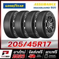 ราคา GOODYEAR 205 45R17 ยางรถยนต์ขอบ17 รุ่น ASSURANCE MAXGUARD SUV x 4 เส้น ยางใหม่ผลิตปี 2023 (21142975745)