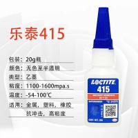 ราคา กาว Loctite 415 กาวแห้งเร็วเอนกประสงค์ ขนาด 20กรัม (20584168473)