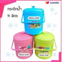 ราคา กระติกเก็บความเย็น ความจุ 11 ลิตร กระติกน้ำแข็ง กระติกกลม (13317522940)