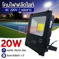 ราคา Xinpinn สปอร์ตไลท์ สปอตไลโซล่าเซล สปอร์ตไลท์ led 220V ไฟled 20W 30W 50W 100W 150W 200W แสงขาว (13694712163)