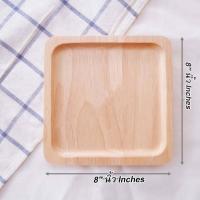 ราคา จานไม้ ถาดไม้ สี่เหลี่ยมจตุรัส rubber wood tray Size 8 นิ้ว x 8 นิ้ว x หนา1 5cm (8335633173)