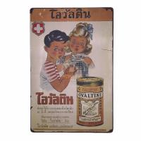 ราคา ป้ายสังกะสีวินเทจ TS04 ป้ายโฆษณาเก่า ป้ายโฆษณาโบราณ ขนาด 20x30 ซม (15049013156)
