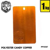 ราคา สีพาวเดอร์โค้ท สีฝุ่น Powder coating ใช้กับเครื่องพ่นสีฝุ่น เท่านั้น สีฝุ่นนำเข้า (13676040539)