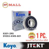ราคา JAPAN ลูกปืน ของแท้ สำหรับ HONDA 6201 2RS 91052 KWB 601 62032RS 91054 KWB 601 6301 2RS z91053 KWB 601 ลูกปืน KOYO JTEKT (18572937241)