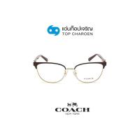 ราคา COACH แว่นสายตาทรงเหลี่ยม HC5130 9385 By ท็อปเจริญ (15449780055)