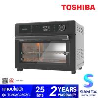 ราคา TOSHIBA เตาอบไฟฟ้า รุ่น TL2 SAC25GZC ความจุ 25 ลิตร โดย สยามทีวี by Siam T V (20243893638)