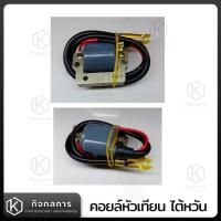 ราคา คอยล์หัวเทียน คอยล์เวสป้า คอยล์ไต้หวัน Vespa Classic (18445238291)