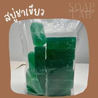ราคา สบู่ชาเขียว มีสารanti oxidant หน้าใส ช่วยชะลอวัย (16607969590)