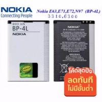 ราคา แบต Nokia BP 4L ใช้กับรุ่นE63E72N9733106300 (19760887777)