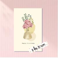 ราคา การ์ดอวยพร vol 02 วันเกิด วันครบรอบ แสดงความยินดี รับปริญญา ปัจจิม 1 แพ็ค 8 ชิ้น 15 บาท (16161309359)