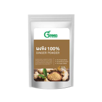 ราคา Dr Green ผงขิงสกัด 100 แบบเข้มข้น สูตรไม่มีน้ำตาล Ginger Powder 75 กรัม (4773340964)