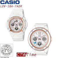 ราคา CASIO G SHOCK BABY G นาฬิกาข้อมือคู่รัก รุ่น LOV 18A 7ADR White Rose Gold (463912566)