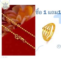 ราคา ซื้อ1แถม1 k gold แหวนมงคล แหวนเงา ของขวัญวันเกิด สร้อยคอครึ่งสลึง ชุบเศษทองเยาวราช ของแท้100 สร้อยพระประจำวันเกิด สร้อยคอพร้อมจี้ ยาว18นิ้ว แหวนทอง ปรับขนาดได้ รักมั่นคง แหวนทองแท้ครึ่งสลึง gold neckl