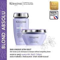 ราคา Kerastase Duo Bain Masque Ultra Violet for lightened blond hair เคเรสตาส บลอนด์แอปโซลู แชมพูและมาส์กอัลตร้าไวโอเลต เพิ่มประกายหม่นให้ผมไฮไลท์ ฟอกบลอนด์สว่าง (14061902730)