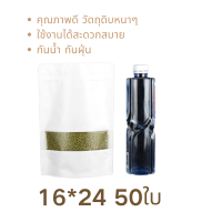 ราคา ถุงคราฟท์สีขาว แพ็ค 50 ใบ ถุงคราฟท์ ถุงคราฟท์สีขาวมีหน้าต่าง ตั้งได้ มีซิปล็อค ถุงซิปล็อค ซองซิปล็อค ถุงสีขาว ซองพลาสติก ถุงบรร สีขาวหน้าใส (18881617049)