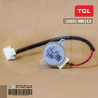 ราคา 22001 000313 มอเตอร์สวิงแอร์ TCL ขึ้น ลง มอเตอร์สวิงแอร์ ทีซีแอล รุ่น MAC 13FSI TAC 13CSA KEI อะไหล่แอร์ ของแท้ศูนย์ 2304144 (19793815706)